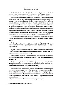 Savęs mokymo anglų kalbos: Visas pradedantysis, arba Pasitikėjimo pradžia