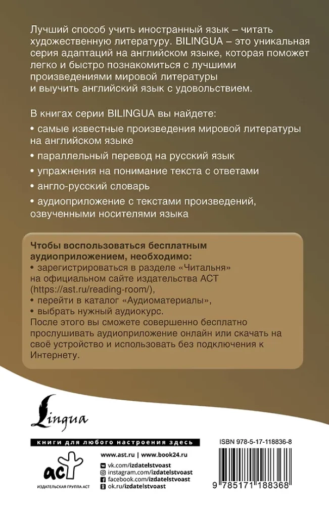 Nematomasis žmogus = The Invisible Man + garso programa