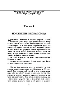 Nematomasis žmogus = The Invisible Man + garso programa