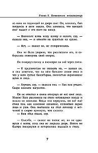 Nematomasis žmogus = The Invisible Man + garso programa