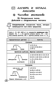 Matemaatika