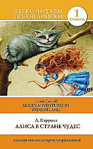 Alice's Adventures in Wonderland