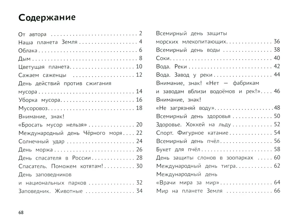 Aš studijuoju ir piešiu gamtą. Lavinantis albumas-spalvinimo knyga užsiėmimams su vyresnės grupės vaikais