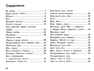 Aš studijuoju ir piešiu gamtą. Lavinantis albumas-spalvinimo knyga užsiėmimams su vyresnės grupės vaikais