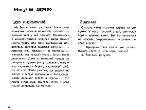 Aš tyrinėju ir piešiu gamtą. Ugdomasis albumas-spalvinimo knyga užsiėmimams su vidutinės grupės vaikais darželyje