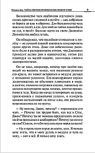 Jonathan Livingston Seagull = Чайка по имени Джон Ливингстон