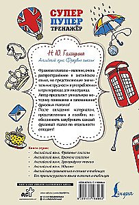 English Language. Phrasal Verbs