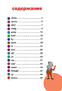 English Language. Phrasal Verbs