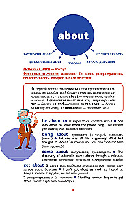 English Language. Phrasal Verbs
