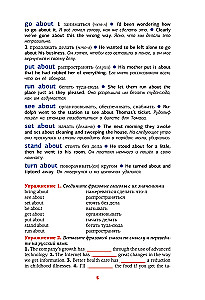 English Language. Phrasal Verbs