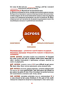 English Language. Phrasal Verbs