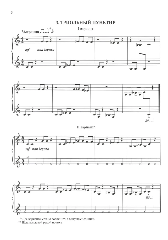 Mein erster Jazz: Klavierstücke für angehende Jazzmusiker