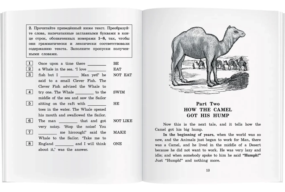 Elevandi laps ja teised muinasjutud = The Elephant's Child and Other Fairytales
