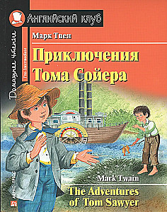 The Adventures of Tom Sawyer