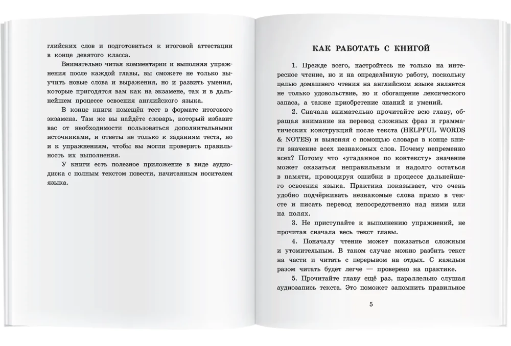 Искатели сокровищ = The Story of the Treasure Seekers