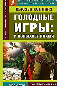Igrzyska śmierci: W pierścieniu ognia = The Hunger Games: Catching Fire