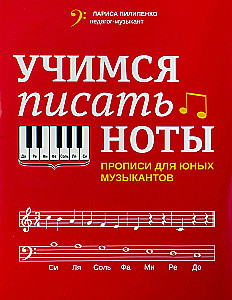 Learning to Write Notes: Worksheets for Young Musicians