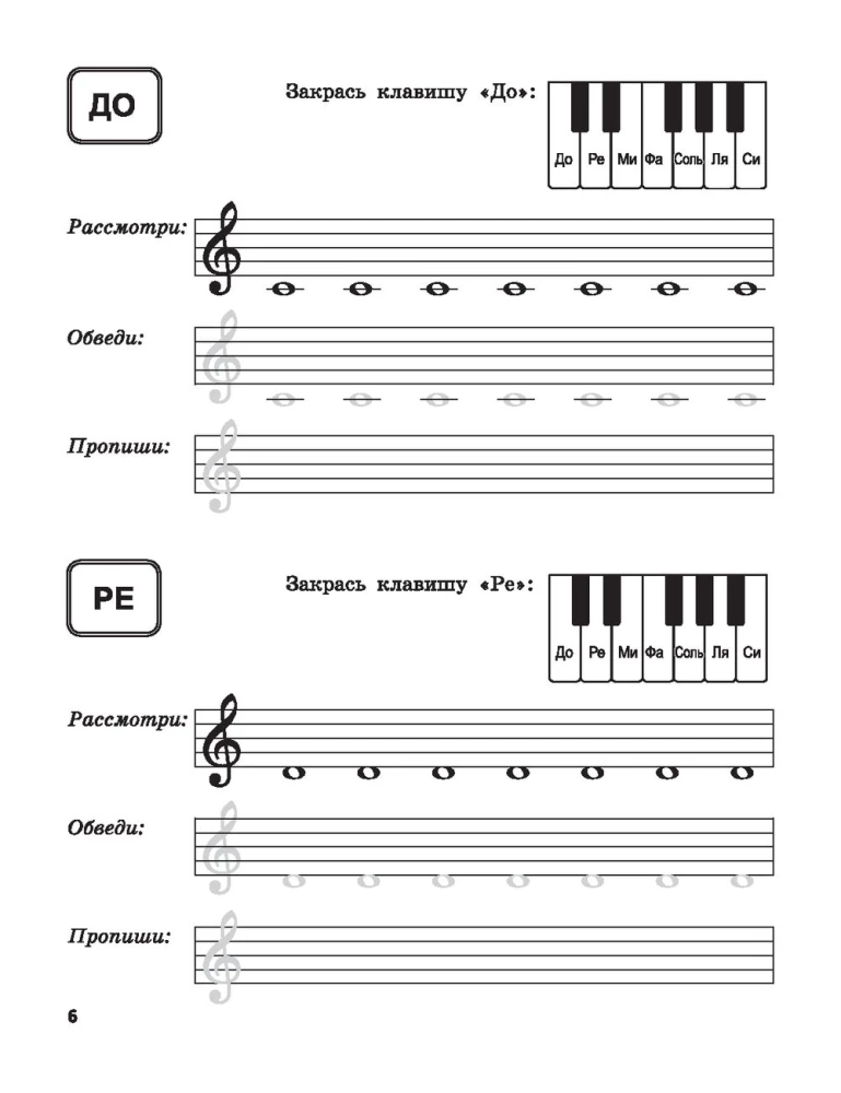 Learning to Write Notes: Worksheets for Young Musicians