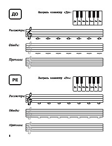 Learning to Write Notes: Worksheets for Young Musicians