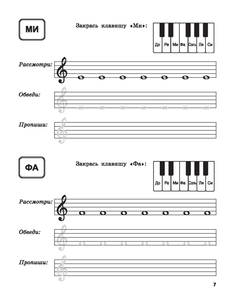 Learning to Write Notes: Worksheets for Young Musicians