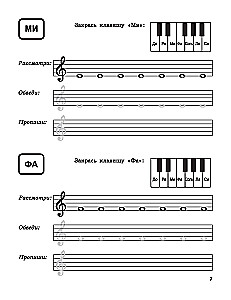 Learning to Write Notes: Worksheets for Young Musicians