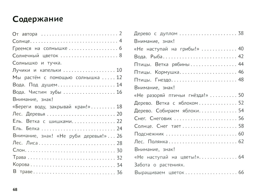 Aš studijuoju ir piešiu gamtą. Kūręs albumas-spalvinimo knyga vaikams, kurie lanko darželį