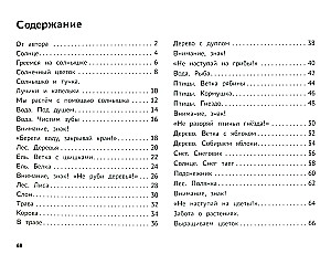 Aš studijuoju ir piešiu gamtą. Kūręs albumas-spalvinimo knyga vaikams, kurie lanko darželį
