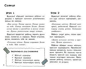 Aš studijuoju ir piešiu gamtą. Kūręs albumas-spalvinimo knyga vaikams, kurie lanko darželį