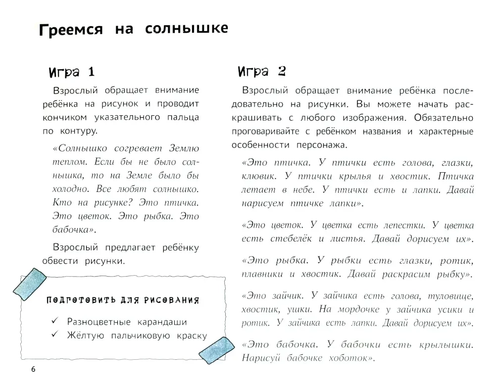 Aš studijuoju ir piešiu gamtą. Kūręs albumas-spalvinimo knyga vaikams, kurie lanko darželį