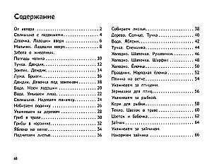 Aš studijuoju ir piešiu gamtą. Kūrybinė albumo-spalvinimo knyga užsiėmimams su mažaisiais vaikais darželio grupėje