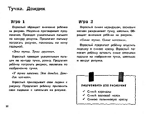 Aš studijuoju ir piešiu gamtą. Kūrybinė albumo-spalvinimo knyga užsiėmimams su mažaisiais vaikais darželio grupėje