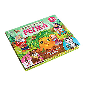 3D Pop-up Book The Turnip