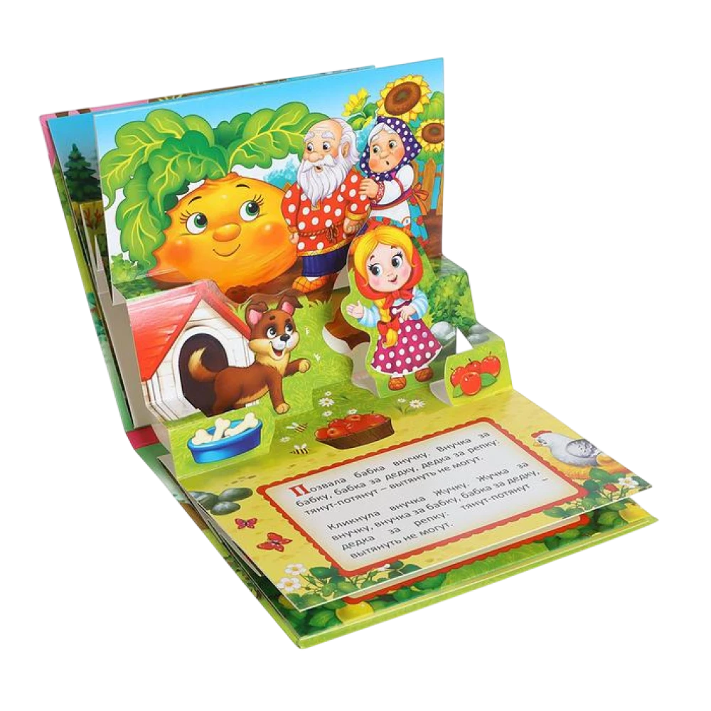 3D Pop-up Book The Turnip