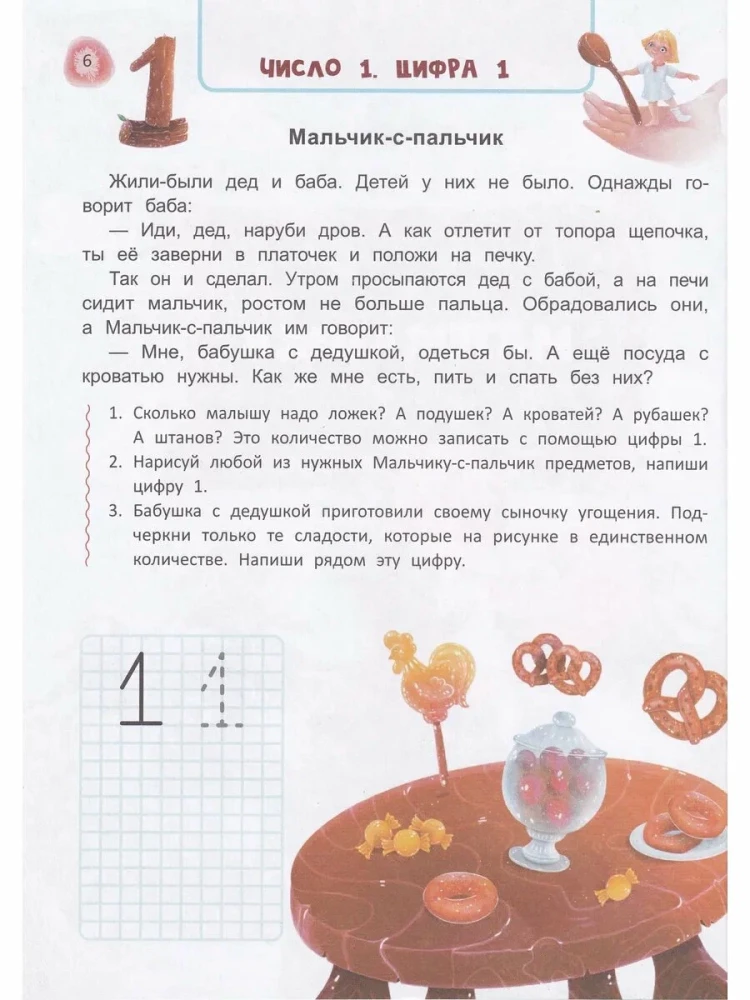 Pasakų vadovas būsimo pirmoko: viskas, ką jūsų vaikas turi sužinoti prieš mokyklą
