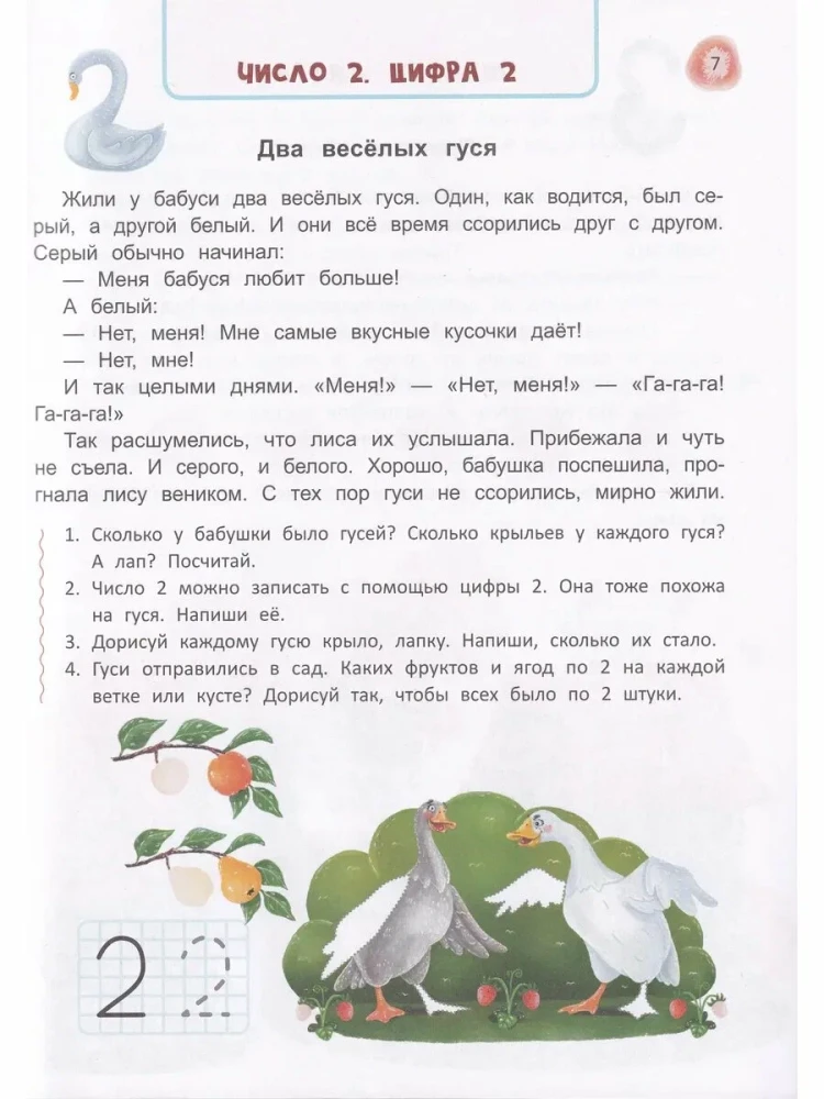 Pasakų vadovas būsimo pirmoko: viskas, ką jūsų vaikas turi sužinoti prieš mokyklą
