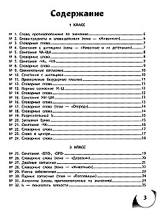 100 krzyżówek z języka rosyjskiego. Klasy 1-4