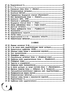 100 krzyżówek z języka rosyjskiego. Klasy 1-4