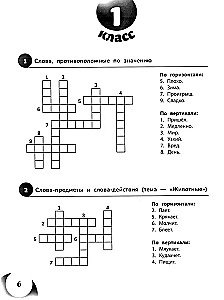 100 krzyżówek z języka rosyjskiego. Klasy 1-4