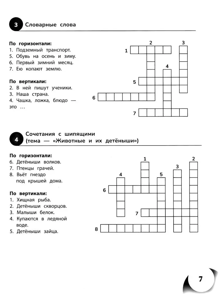 100 krzyżówek z języka rosyjskiego. Klasy 1-4