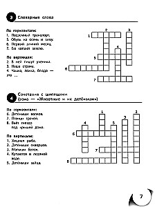 100 krzyżówek z języka rosyjskiego. Klasy 1-4