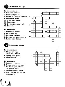 100 krzyżówek z języka rosyjskiego. Klasy 1-4