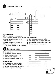 100 krzyżówek z języka rosyjskiego. Klasy 1-4