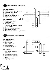 100 krzyżówek z języka rosyjskiego. Klasy 1-4