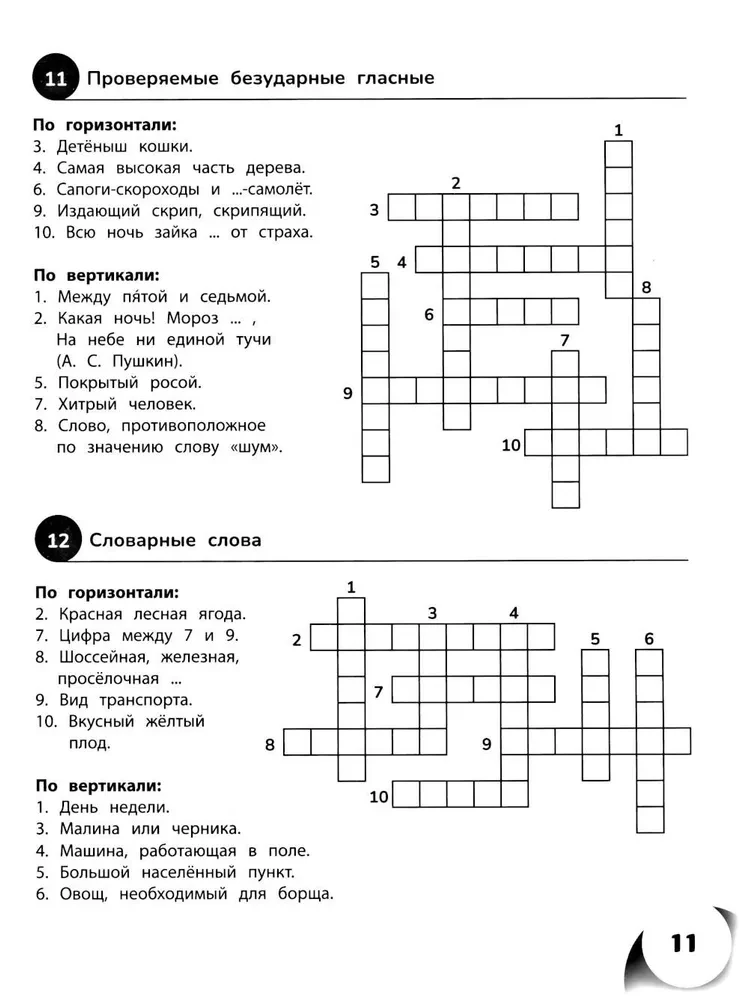 100 krzyżówek z języka rosyjskiego. Klasy 1-4