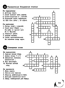 100 krzyżówek z języka rosyjskiego. Klasy 1-4