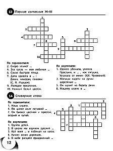 100 krzyżówek z języka rosyjskiego. Klasy 1-4