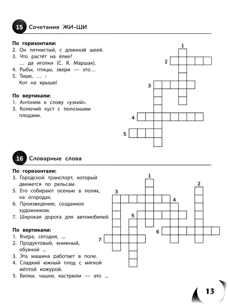 100 krzyżówek z języka rosyjskiego. Klasy 1-4