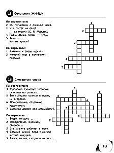 100 krzyżówek z języka rosyjskiego. Klasy 1-4