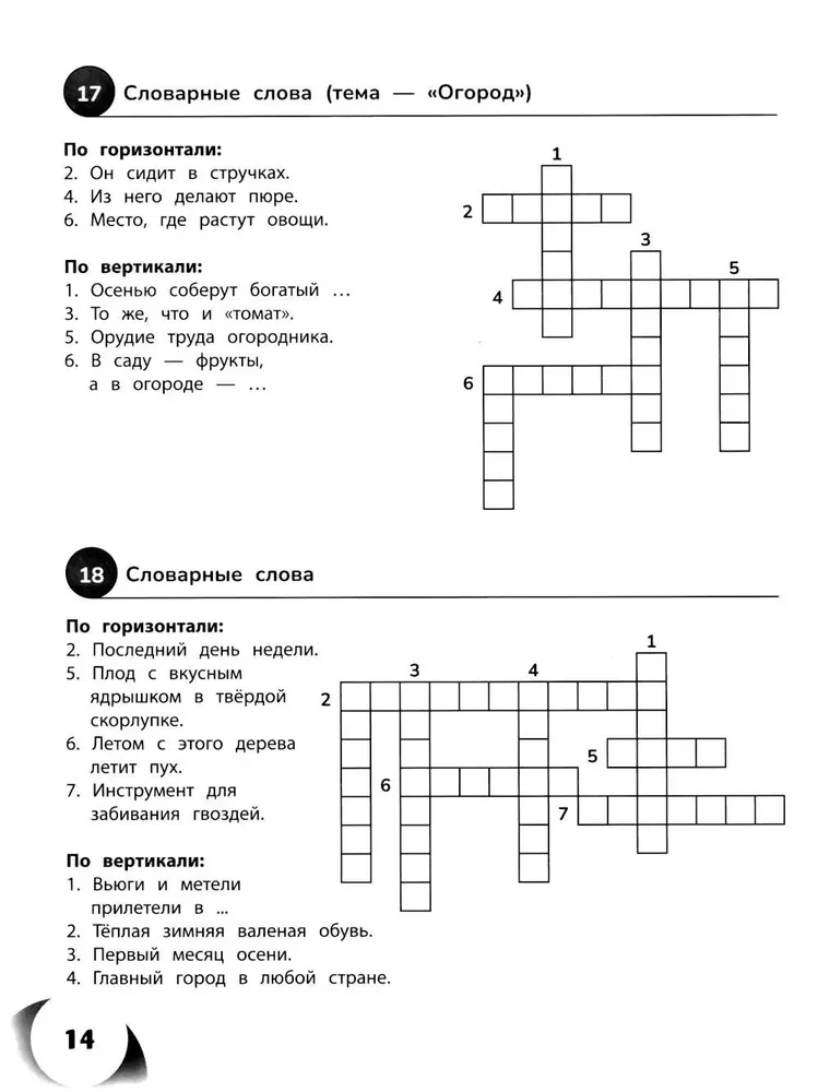 100 krzyżówek z języka rosyjskiego. Klasy 1-4