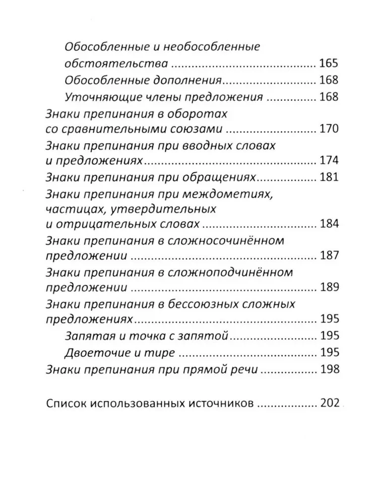 Russian Language: All Rules for Schoolchildren